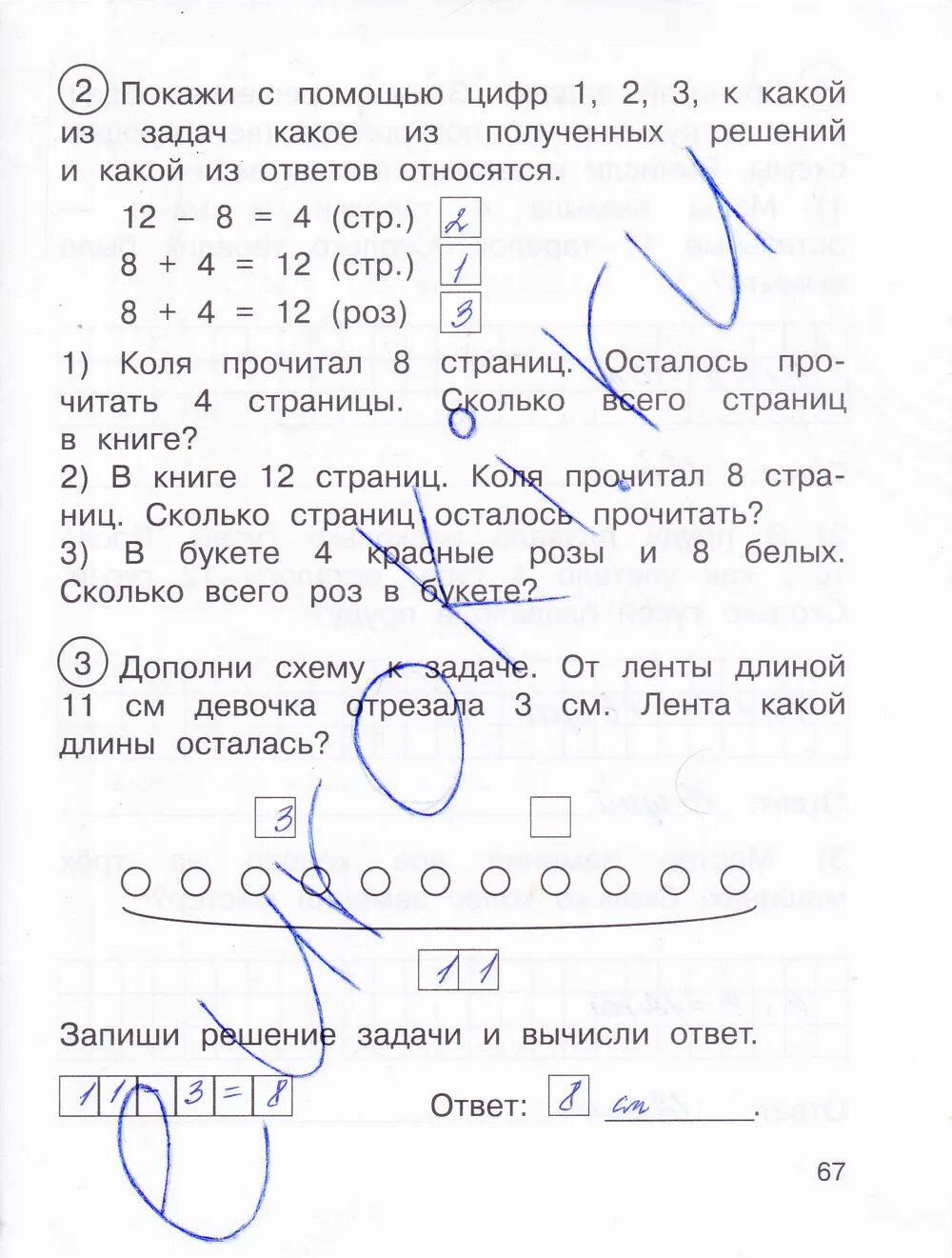 Математика 1 захарова ответы. Тетрадь по математике 1 класс Захарова. Захарова Юдина математика 1 класс рабочая тетрадь 1 часть. Захарова математика 1 класс рабочая тетрадь. Математика 1 класс рабочая тетрадь 2 часть Захарова Юдина ответы.