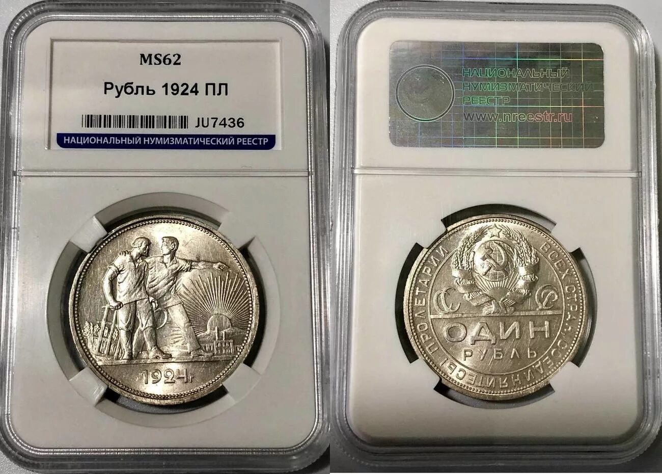 Серебряные 2 копейки. 10 копеек 1988. Руб 62 года. Руб 62 года. П.