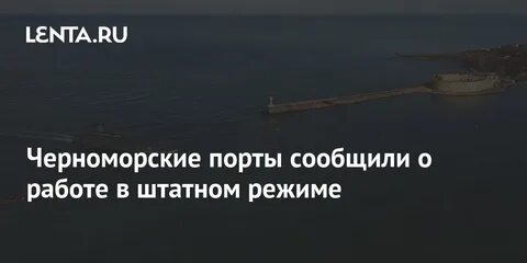Порт на черном море 4
