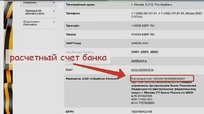 Где взять р
