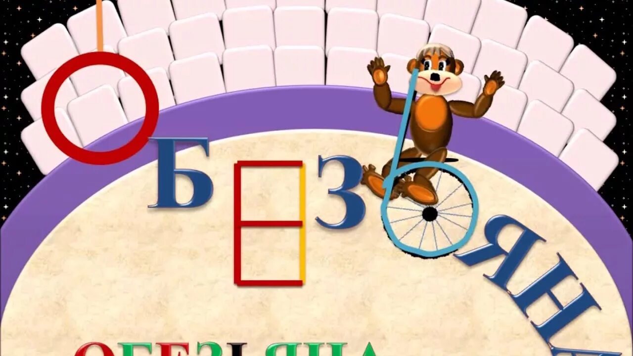 Monkey word