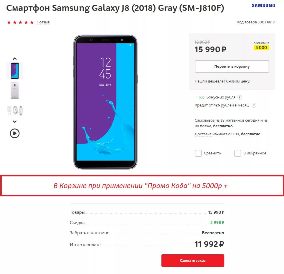 акция телефон самсунг. самсунг а32 смартфон. м видео интернет магазин москва самсунг. часы в мвидео наручные смарт за 12000. м видеореклама.
