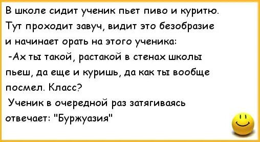 Шутки про завуча. Завуч прикол. Анекдоты про завуча школы. Приколы про завуча школы.