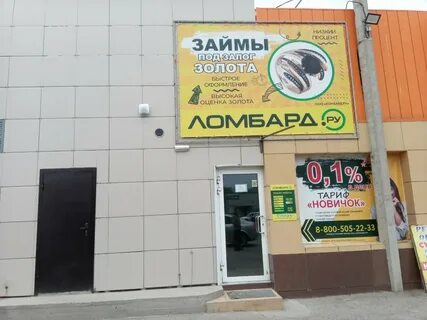Ломбард волжский
