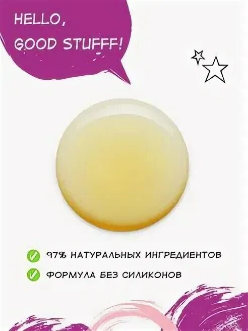 Essence good stuff. Essence hello good stuff сыворотка. сыворотка-праймер для лица essence hello, good stuff!. сыворотка-праймер для лица essence hello, good stuff! гранат. тестер essence тонирующий крем hello good stuff! т.20.