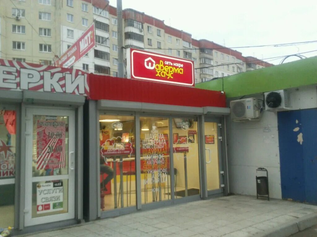 шаверма хауз.