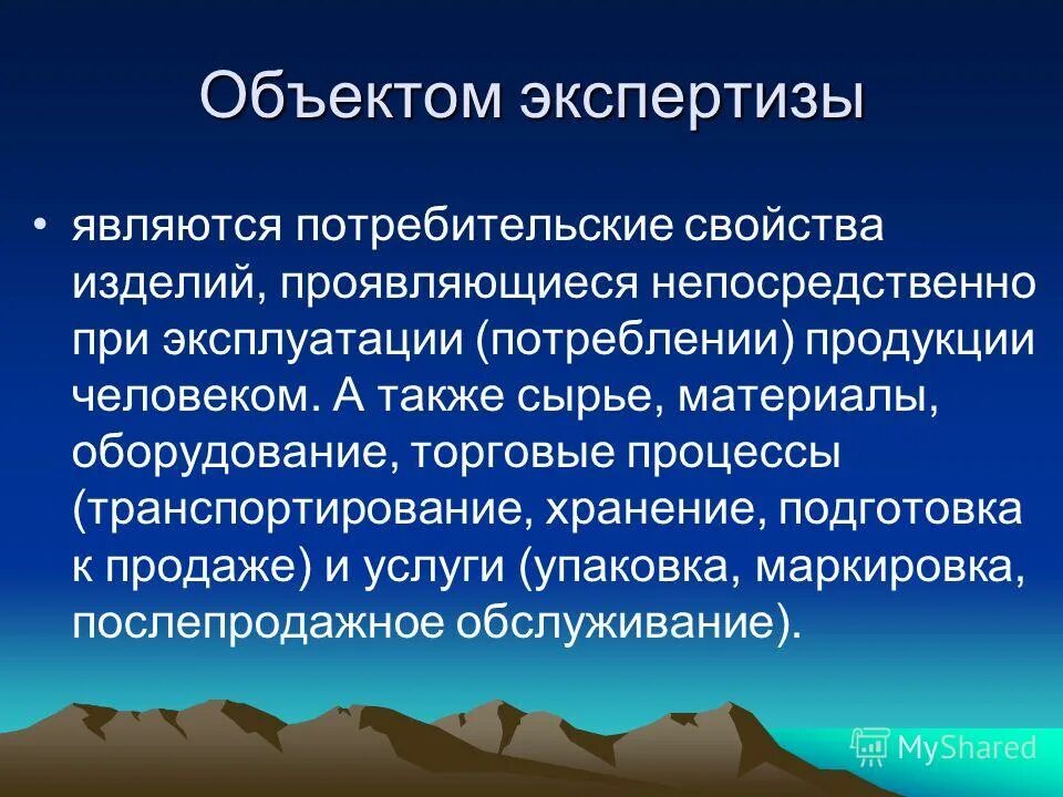 задачи и объекты судебной экспертизы. экспертиза взрывчатых веществ. объекты-предметы и объекты судебной экспертизы. понятие объекта судебной экспертизы. объекты трасологической экспертизы криминалистика.