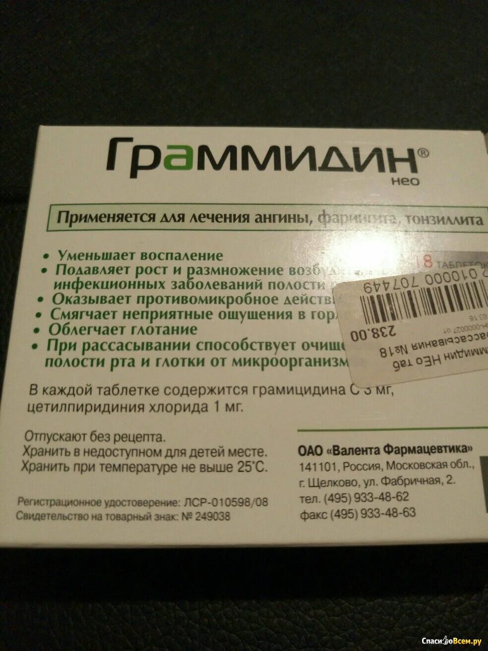 Граммидин таблетки. Граммидин таблетки для взрослых. Граммидин таблетки при ангине. Граммидин от боли в горле.