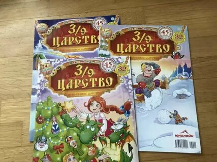 3 9 царство назимиха