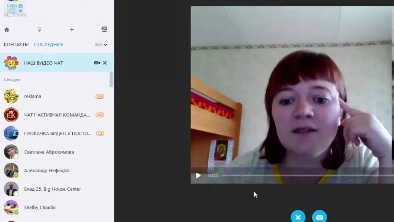 Skype видеозвонок. Фото из скайпа. Дети в скайпе. Мама в скайпе. Женщины показывают по скайпу