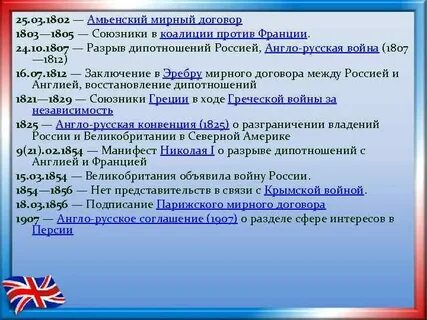 Русско английское соглашение 1907 г