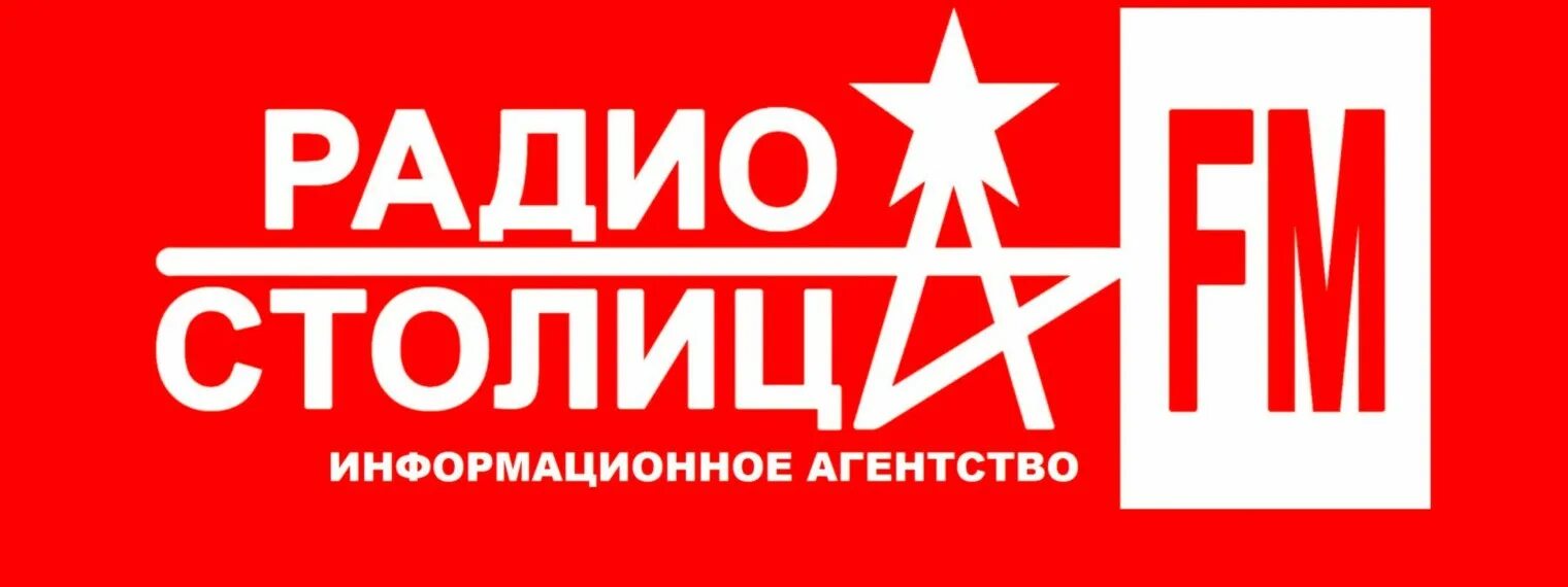 Столица fm. Логотип радио. Москва fm логотип. Ретро fm логотип. Включи радио столица