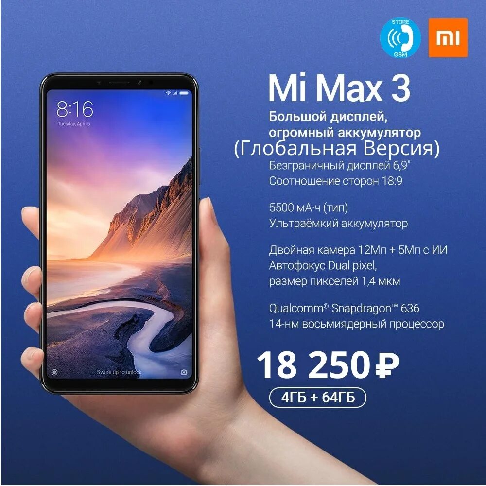 Купить сяоми макс. Сяоми ми Мах 3. Xiaomi mi Max 3. Mi Max 3 Pro. Xiaomi mi Max 3 3/64.