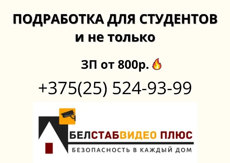 Подработка в Бресте. Подработка в вечернее время Екатеринбург. Подработка в Челябинске для женщин на Северо-западе вечернее время. Подработка в Минске в вечернее время. Подработка на вечер 2 2