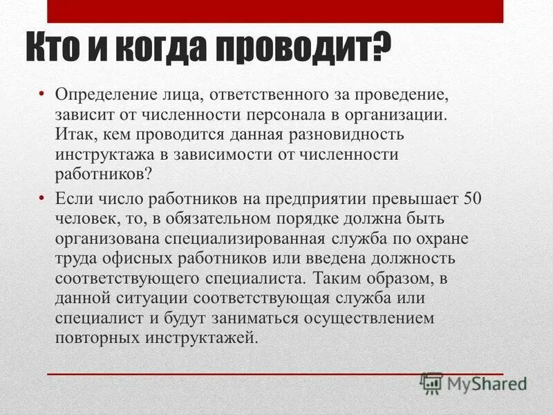 Проводить определение. Проводить определение