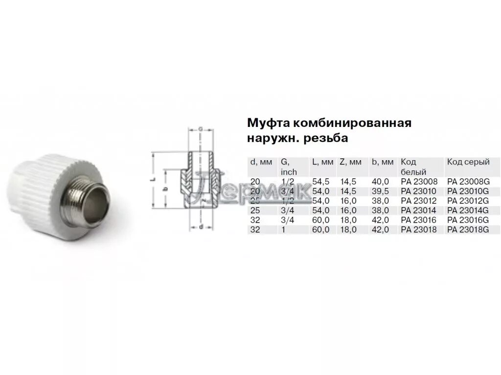 Диаметр 20 1 2. Полипропиленовая муфта 20 внешний диаметр. Полипропиленовая муфта d20 внешний диаметр. Муфта sav полипропилен 75мм. Комбинированная муфта резьба наружная п/п Ду-63мм.