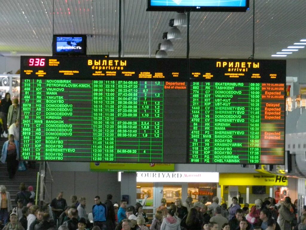 Прилет рейсов в шереметьево терминал в. Аэропорт Шереметьево табло прилета. Аэропорт Иркутск табло прилета. Табло рейсов Иркутск аэропорт. Информационное табло аэропорта Иркутск.