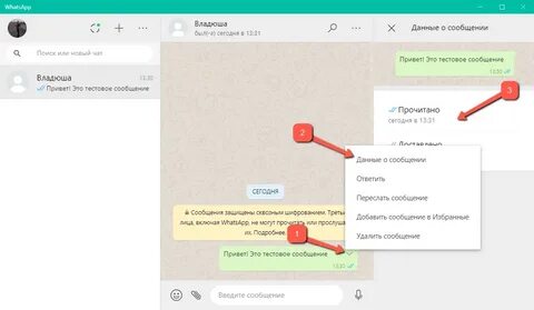 Почему в группе ватсап одна галочка