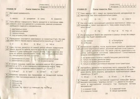 Тест 16 по физике