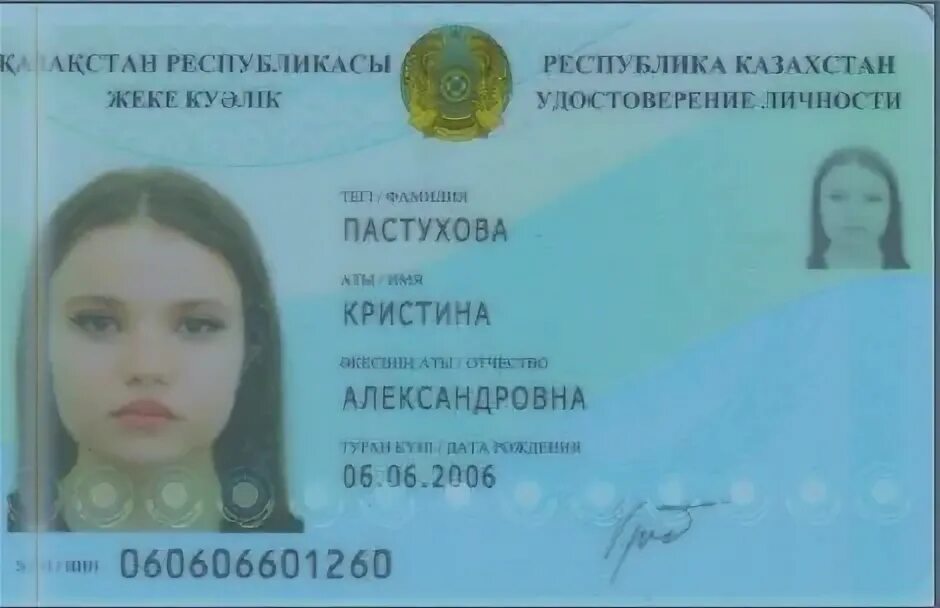 Что такое реквизиты удостоверяющие личность. Что такое реквизиты удостоверяющие личность