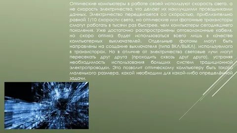 Технологий будущего эссе