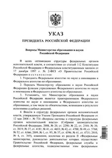272 от 25.03 2015