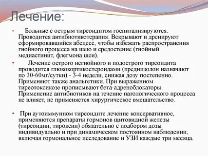 Потребовать назначать