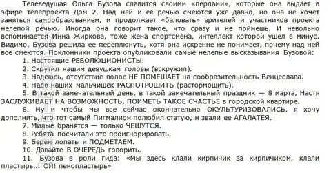 Цитаты ольги