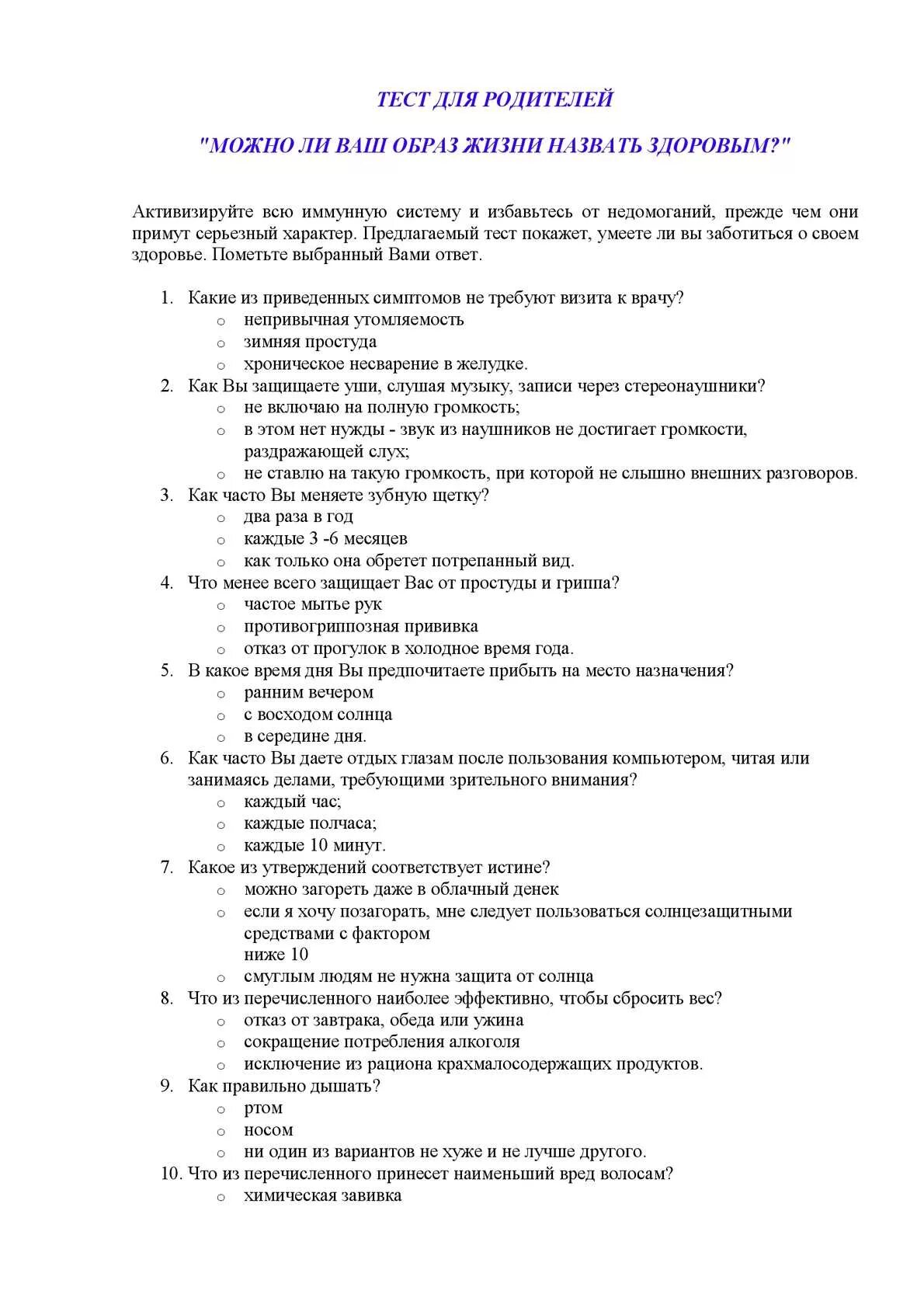 Итоговый тест школы приемных родителей. Тестирование родителей. Тесты для приемных родителей с ответами. Экзаменационные тесты для школы приёмных родителей.