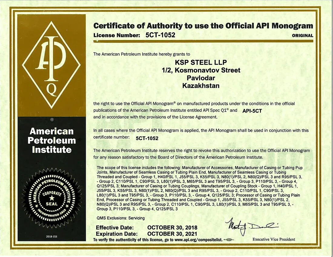 Торговый дом KSP Steel. Трубы KSP Steel. KSP Steel торговый знак. KSP Steel сертификаты соответствия.