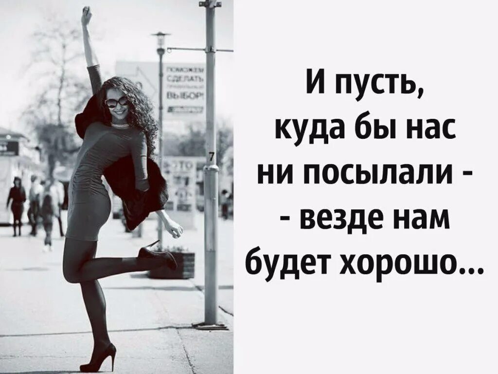 посылать столько. послать на фиг статусы. что послал господь. хочется послать все. посылать столько.