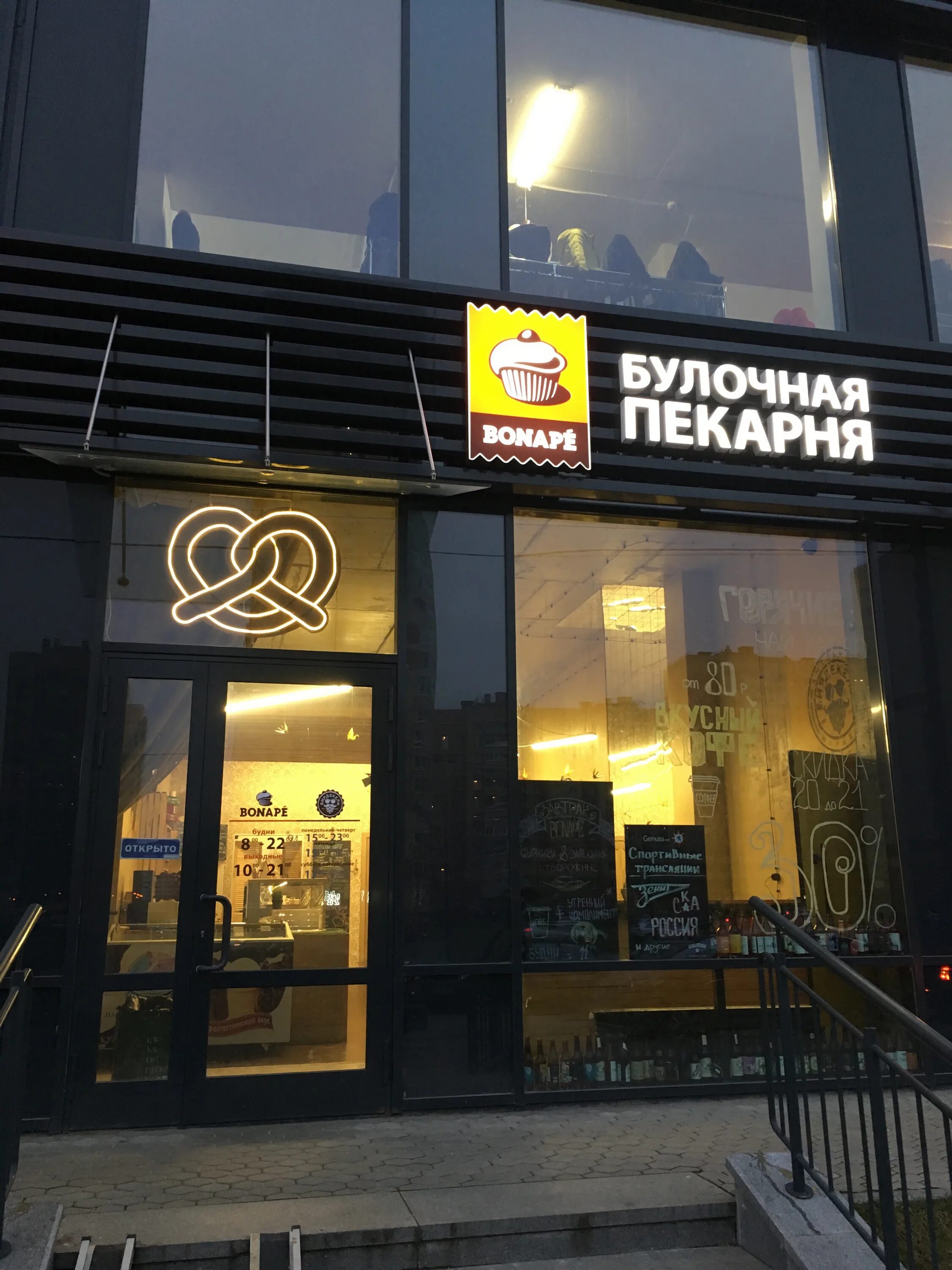 Пекарня миасс
