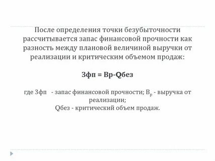 Как определить критический объем