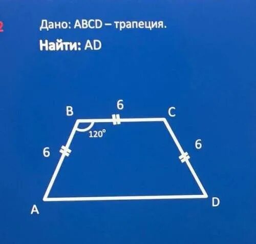 Задачи по теме трапеция 8 класс. Тема трапеция 8 класс. тема трапеция 8 класс геометрия. периметр трапеции. тест на тему трапеция 8 класс с ответами.