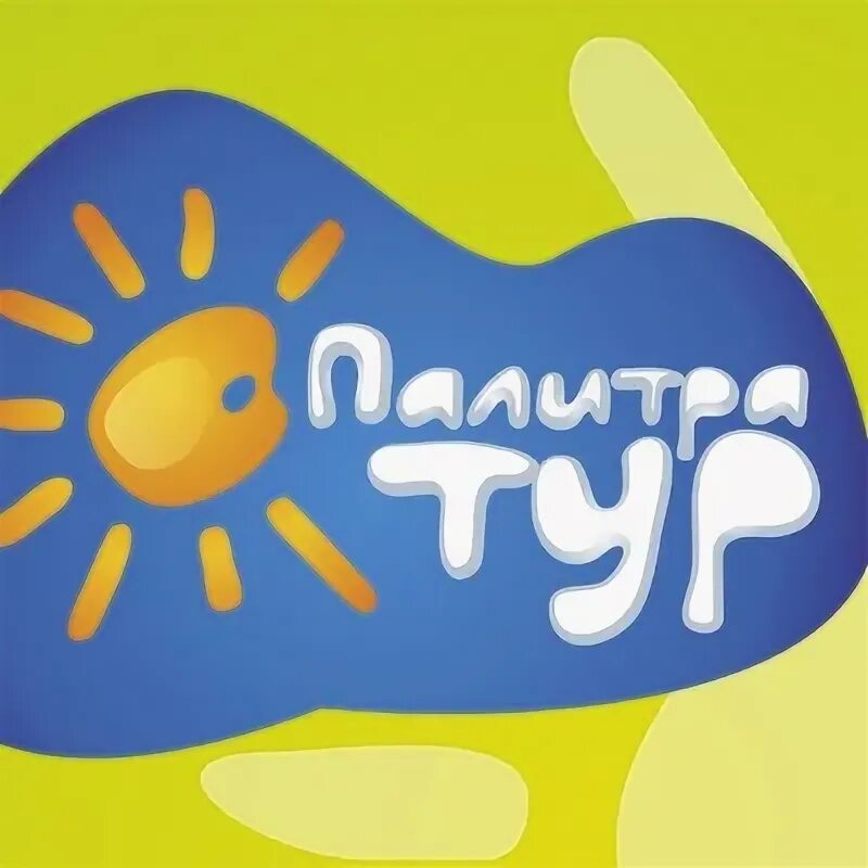 Ру». Палитра тур вологда. Палитра тур. Палитра путешествие. Турагентство палитра.