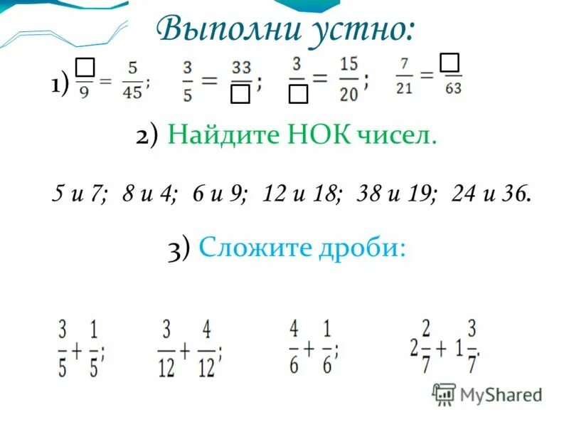 Нод 9 и 3. Нок чисел 2 4 7. Наименьшее общее кратное чисел 36 и 48. Нок чисел 36 и 48. Наименьшее общее кратное чисел 12 и 16.