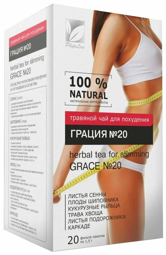 чай грация экстра 20. грация похудение. чайный напиток "грация" алтайфлора. чайный напиток "грация" алтайфлора. 5.