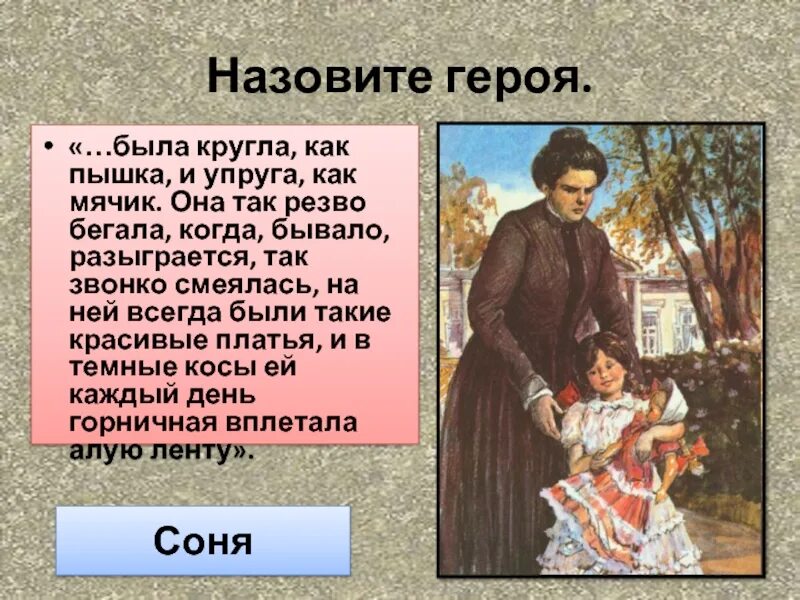 Дурное общество сравнение васи и валека. В трудном обществе описание сони. Короленко в дурном обществе.