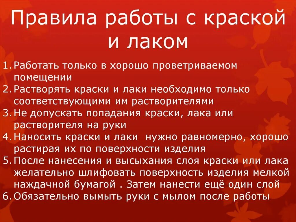 Работа красителей