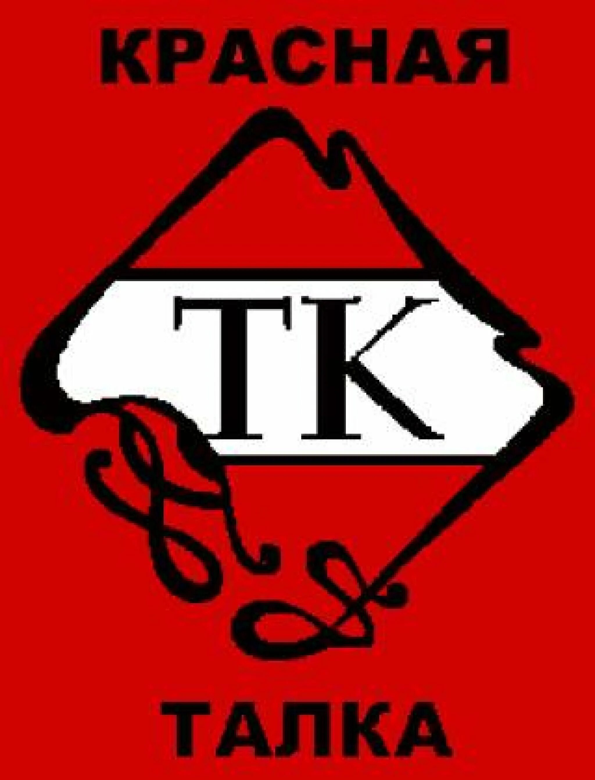Талка иваново. Фабрика красная талка. текстильная фабрика красная талка. фабрика красная талка иваново.