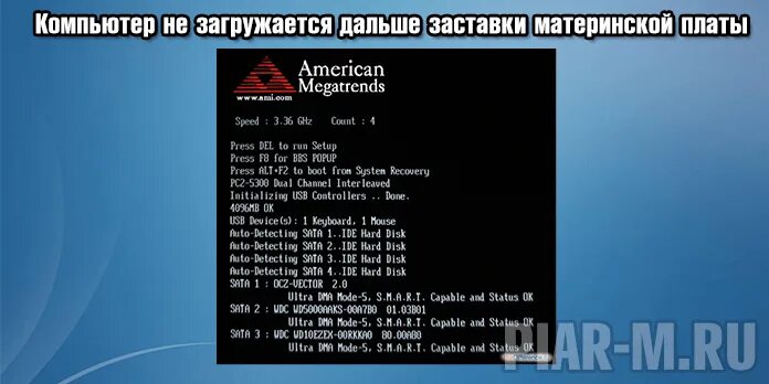 Почему заставка не включается. Компьютер не грузится дальше заставки материнской платы. Компьютер не загружается дальше заставки материнской. Компьютер завис на заставке. Экран материнской платы при загрузке.