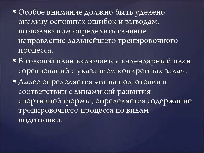 Образования особое внимание уделено