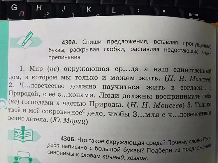 Перепишите предложения вставляя пропущенные буквы. Спиши предложения вставляя пропущенные буквы и раскрывая скобки. Спишите слова вставляя пропущенные буквы Авиация. Спиши вставляя пропущенные буквы в скобках укажи способ проверки. Спишите раскрывая вставляя пропущенные буквы ввиду непогоды.