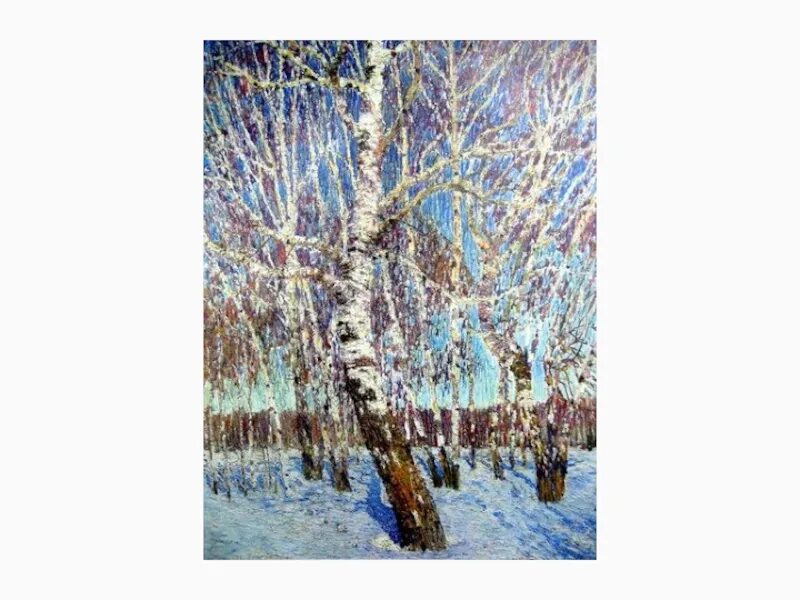 Грабарь февральская лазурь. Покажи картину февральская лазурь. Картина игоря эммануиловича грабаря февральская лазурь. Грабарь февральская лазурь картина. Покажи картину февральская лазурь.