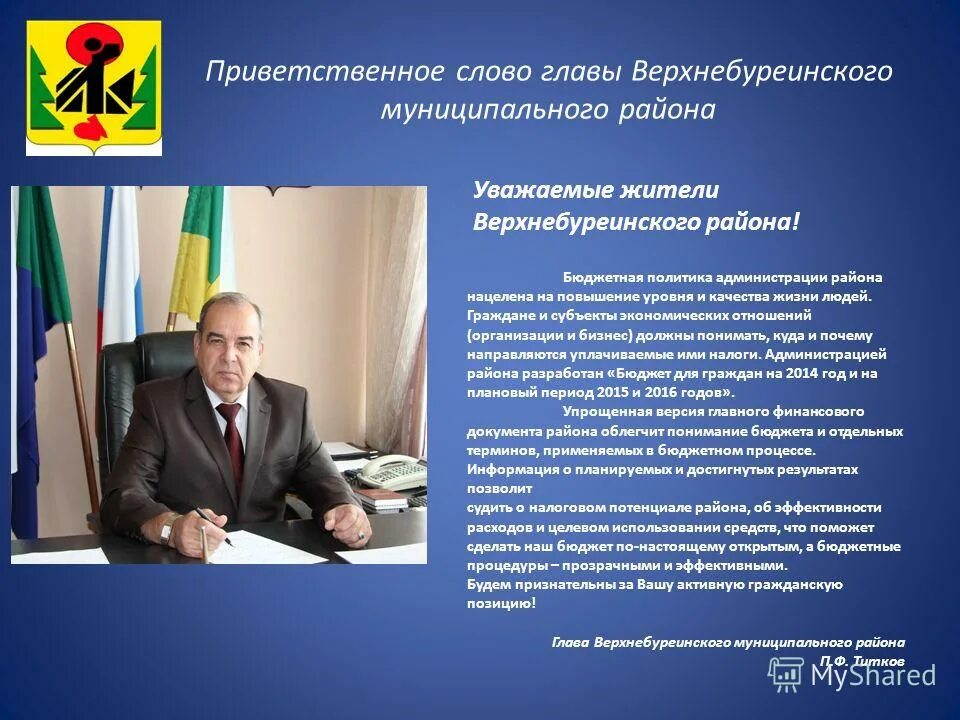 Приветственное слово участникам соревнований. Приветственное слово спортивные соревнования. Приветственное слово спортивные соревнования. Приветственное слово спортивные соревнования. Приветственное слово на открытии соревнований.