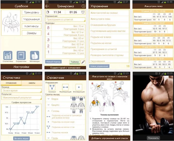 Приложение журнал тренировок. Дневник тренировок приложение. Журнал тренировок apk. Приложение журнал тренировок. Образец ведения дневника тренировок.