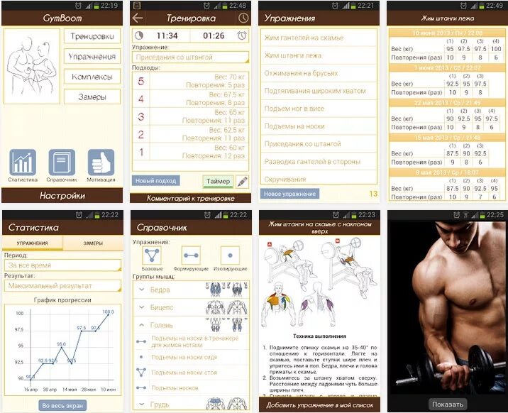 Обзор приложений для тренировок. Дневник тренировок в тренажерном зале. Дневник тренировок фитнес. Таблица дневник тренировок. Дневник тренировок в тренажерном зале для мужчин.