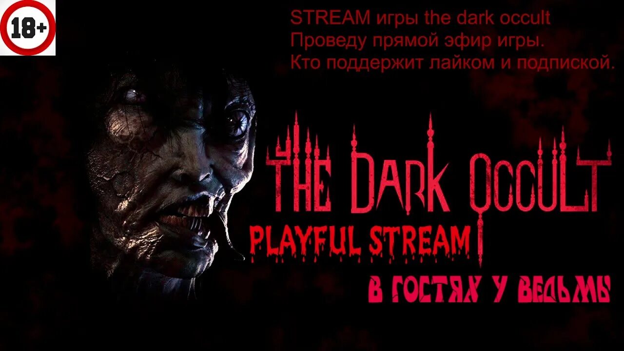 Алик хоррор. The Dark Occult игра. Как получить карту Dark Occult.