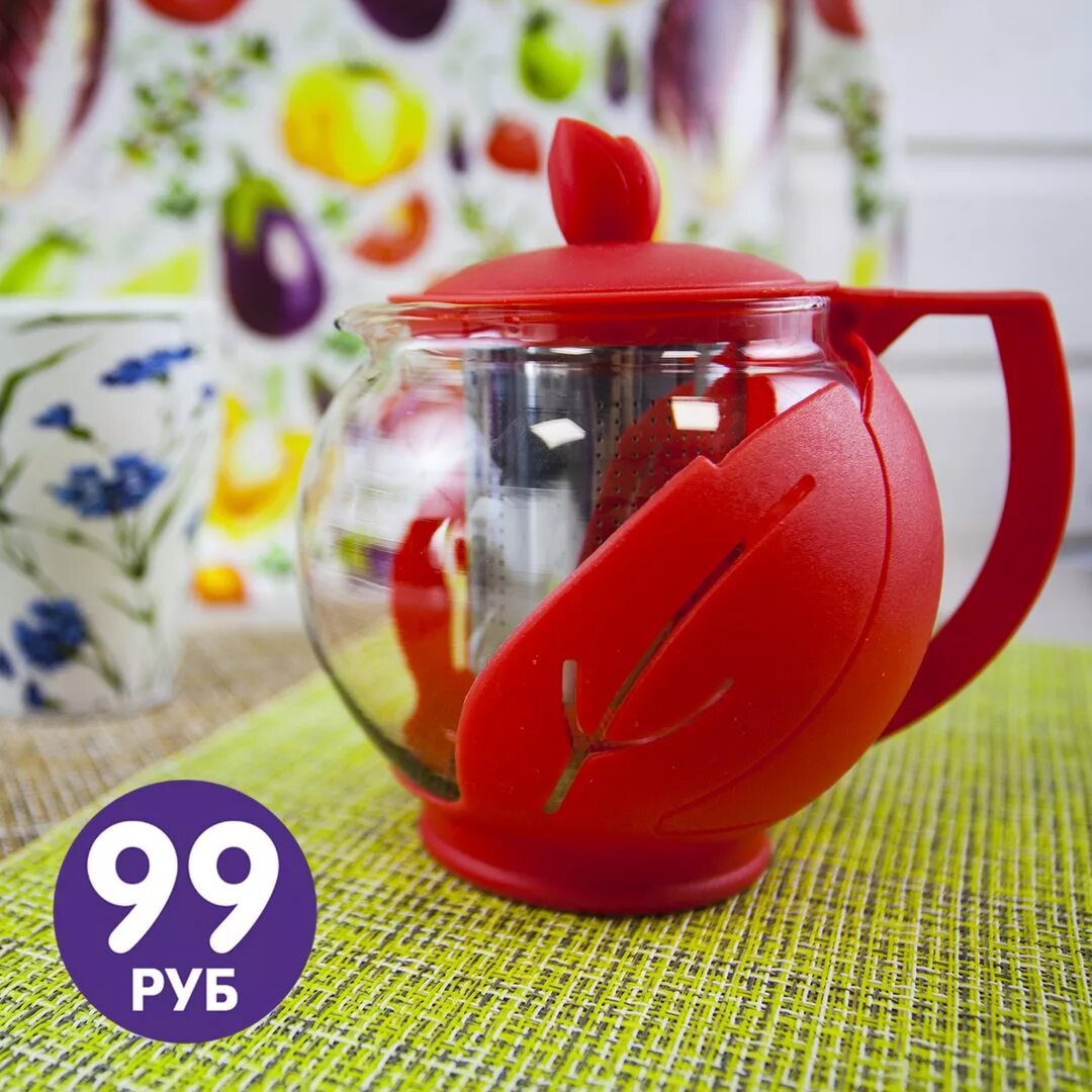чайник заварочный с ситом forlife. заварник фикс прайс. Remiling заварочный чайник monsieur perrin 800 мл. чайник заварочный фикс прайс отзывы. заварник стеклянный fix price.