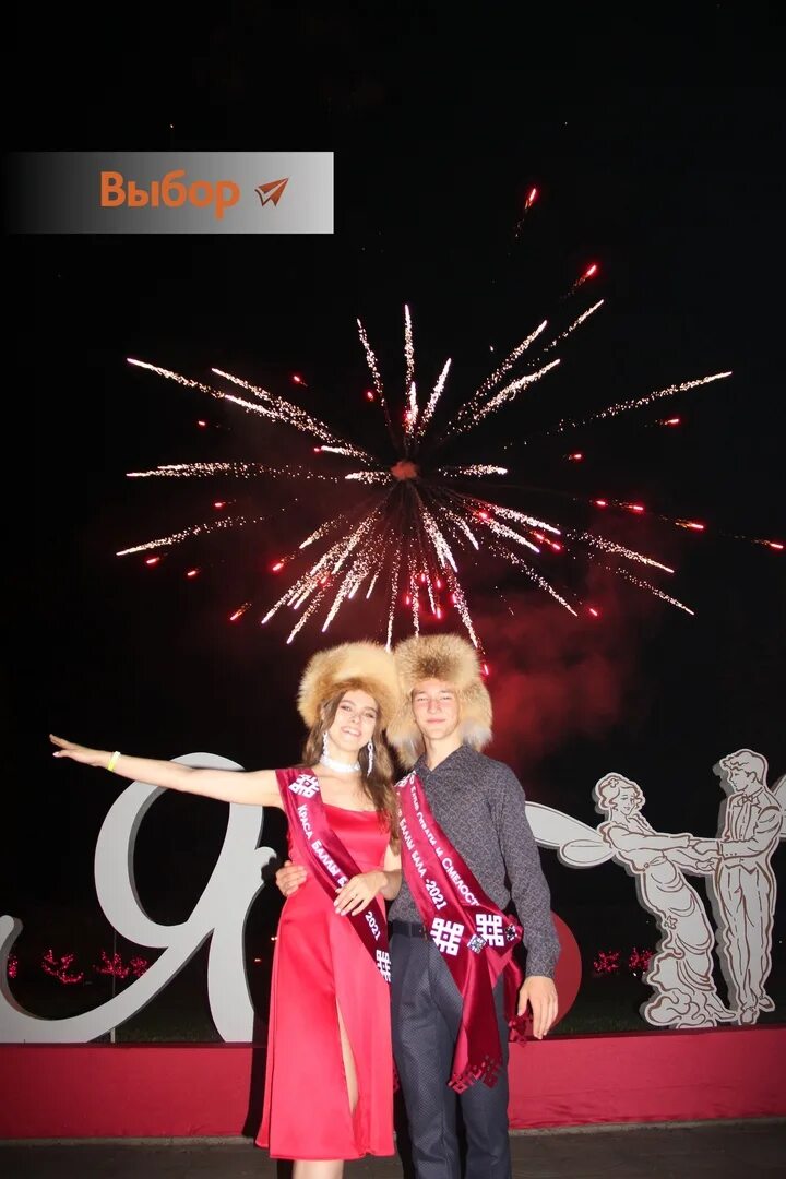 баллы бал салават 2022. бал. баллы бал салават. "всероссийский выпускной балл 2022". баллы бал салават 2010.